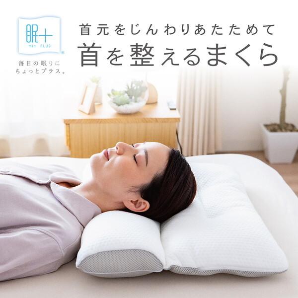 小栗 MA436016 眠プラス 作業療法士が勧める 首を整えるまくら 43×60cm