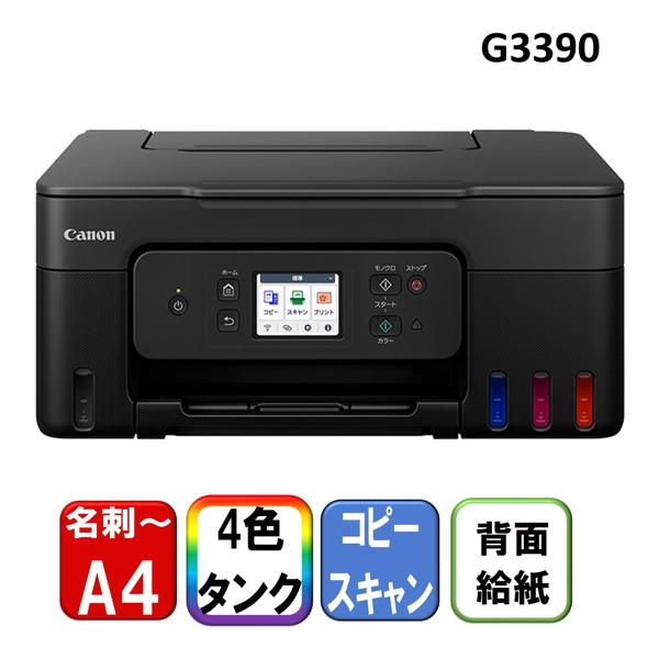 キヤノン　CANON　キヤノン インクジェット複合機 G3390 BLACK GIGA TANK(ギガタンク) ［L判?A4］　G3390BK