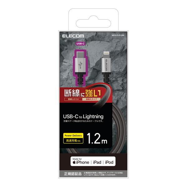 LightningP[u ELECOM GR MPA-CLS12BK USB-C to Lightning ϋv
