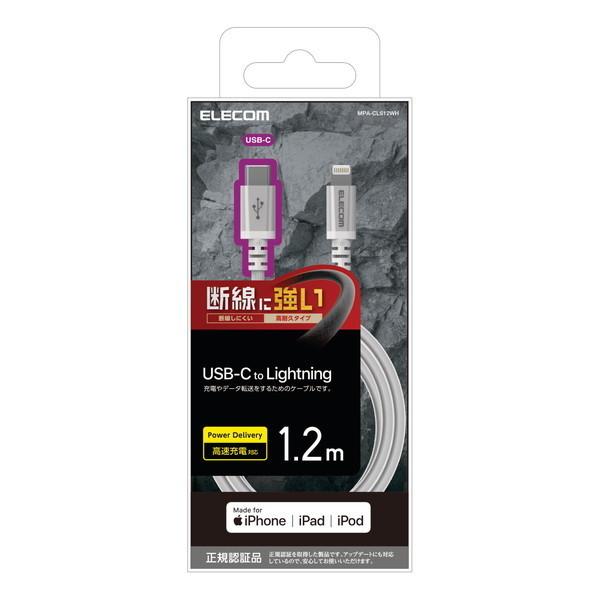 Lightning�P�[�u�� ELECOM �G���R�� MPA-CLS12WH USB-C to Lightning ���ϋv