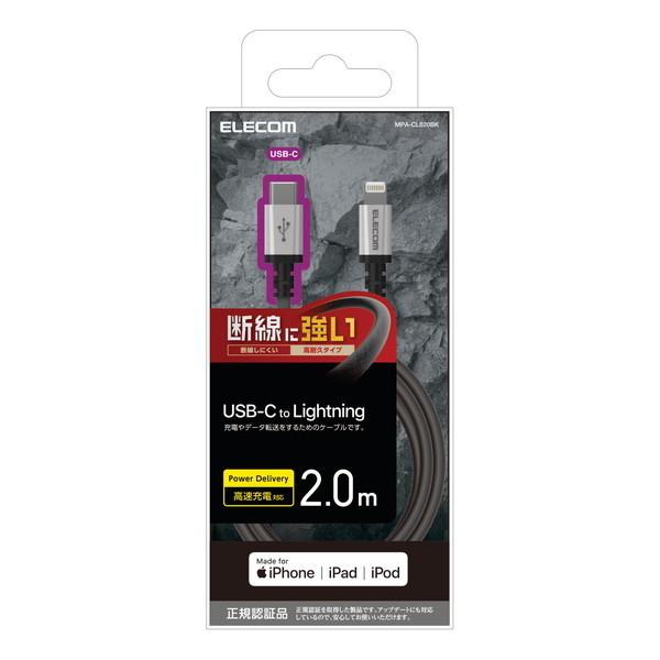 LightningP[u ELECOM GR MPA-CLS20BK USB-C to Lightning ϋv [J[