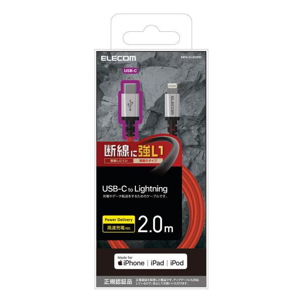LightningP[u ELECOM GR MPA-CLS20RD USB-C to Lightning ϋv [J[