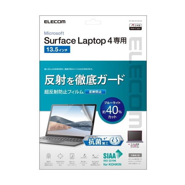 �t���ی�t�B���� ELECOM �G���R�� EF-MSL4FLBLKB Surface Laptop 4 13.5�C���` �t�B���� �u���[���C�g�J�b�g �R�� ���˖h�~ ���[�J�[����