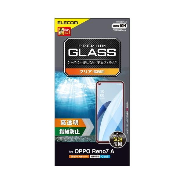 �ی�t�B���� ELECOM �G���R�� PM-O221FLGG OPPO Reno7 A (OPG04) �K���X�t�B���� ������ �����K���X 10H �w��h�~ ���h�~ ��U�h�~ �G�A�[���X