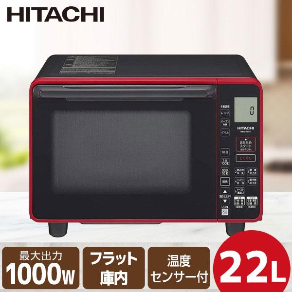 オーブンレンジ 22L 日立 HITACHI MRO-HE4Y レッド レンジ グリル 
