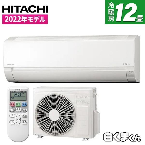 エアコン 12畳 日立 RAS-AJ36M スターホワイト 白くまくん AJシリーズ