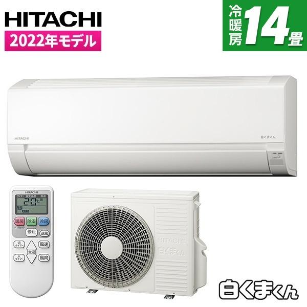 エアコン 14畳 日立 白くまくん Fシリーズ 主に14畳用 単相200V スターホワイト RAS-F40RM2 コンパクト シンプル 省エネ 冷房 暖房 :4549873153124:総合通販PREMOA Yahoo!店 - 通販 - Yahoo!ショッピング エアコン 14畳 日立 白くまくん Fシリーズ 主に14畳用 単相200V スターホワイト RAS-F40RM2 コンパクト シンプル 省エネ 冷房 暖房 :4549873153124:総合通販PREMOA Yahoo!店 - 通販 - Yahoo!ショッピング