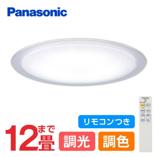 シーリングライト 12畳 パナソニック Panasonic LGC51121 LED 