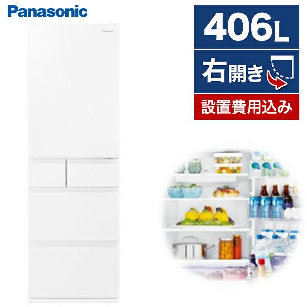 冷蔵庫 400l以上 収納 二人暮らし パナソニック PANASONIC NR-E418EX-W ハーモニーホワイト 406L 右開き