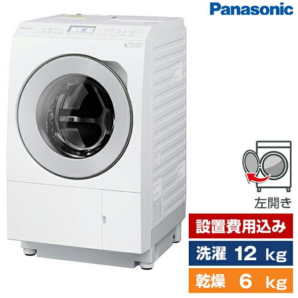 PANASONIC NA-LX125AL マットホワイト ドラム式洗濯乾燥機(洗濯12.0kg /乾燥6.0kg) 左開き