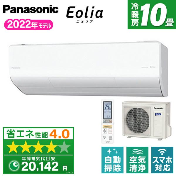 エアコン 10畳 2022年モデル CS-282DX-W パナソニック Eolia エオリア