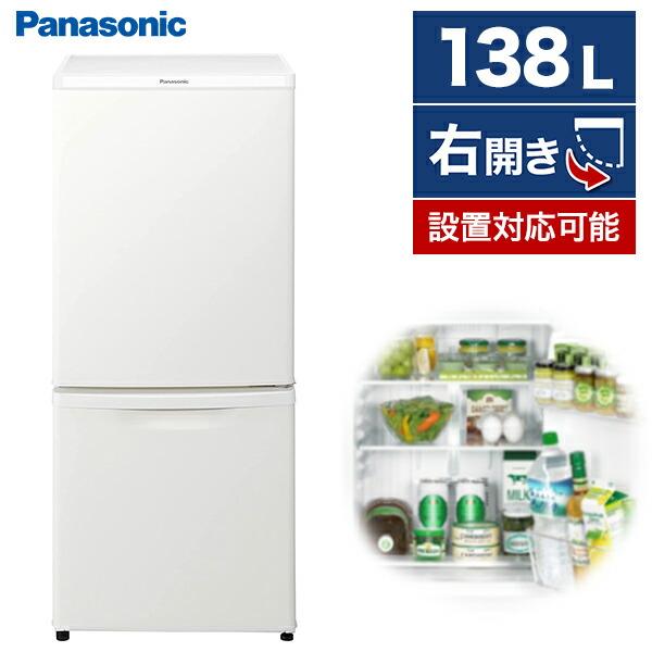 PANASONIC NR-B14FW-W マットバニラホワイト 冷蔵庫 (138L・右開き) パナソニック 2ドア 一人暮らし 二人暮らし 新品  サイズ おすすめ :4549980546550:総合通販PREMOA Yahoo!店 - 通販 - Yahoo!ショッピング