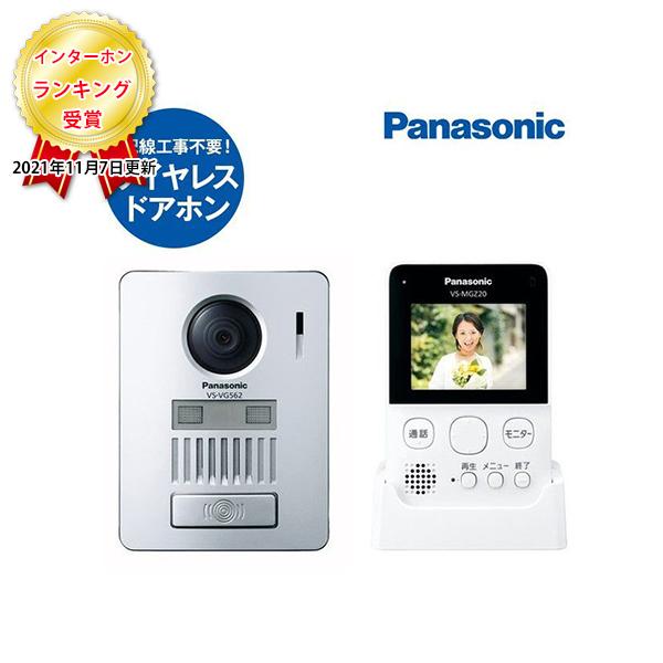 PANASONIC VS-SGZ20L ワイヤレステレビドアホン :4549980636879:総合 ...