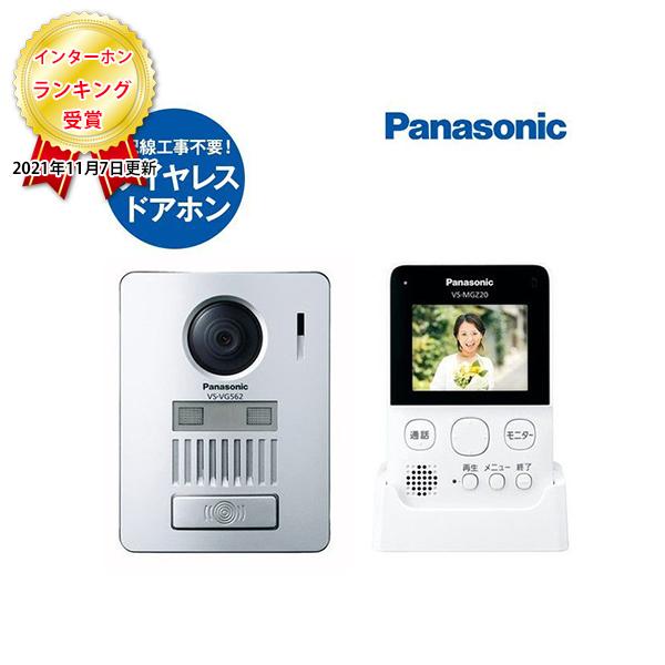 PANASONIC VS-SGZ20L ワイヤレステレビドアホン :4549980636879:総合通販PREMOA Yahoo!店 - 通販 - Yahoo!ショッピング PANASONIC VS-SGZ20L ワイヤレステレビドアホン :4549980636879:総合通販PREMOA Yahoo!店 - 通販 - Yahoo!ショッピング