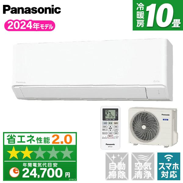 エオリア エアコン 10畳 冷暖房 パナソニック 工事対応可能 エオリア エアコン 10畳 冷暖房 パナソニック 工事対応可能