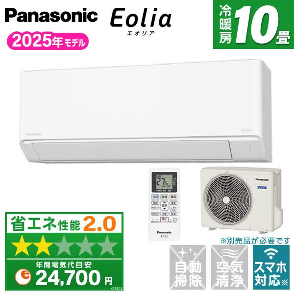 Panasonic（パナソニック） エアコン 10畳 冷暖房 工事対応可能 Eolia 
