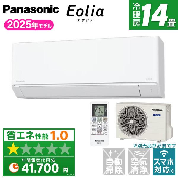 Panasonic（パナソニック） エアコン 14畳 冷暖房 工事対応可能 Eolia 