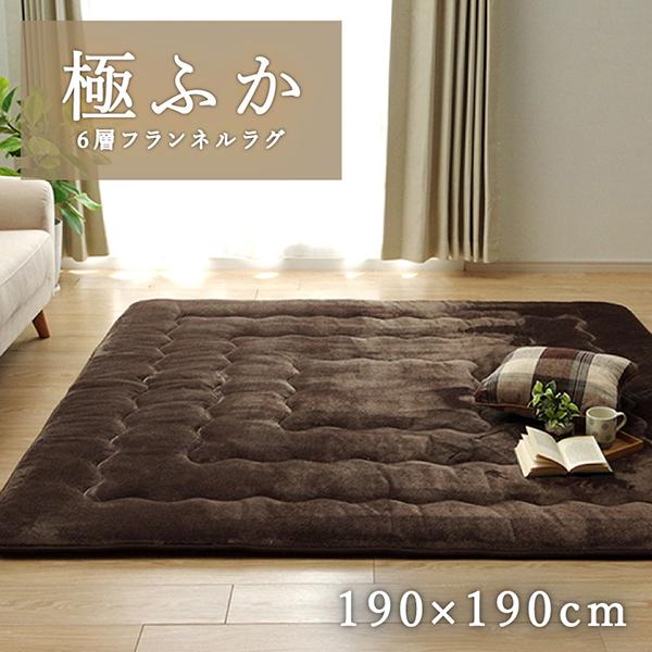 イケヒコ・コーポレーション 1161720060813 6層フラン撥水 正方形 敷