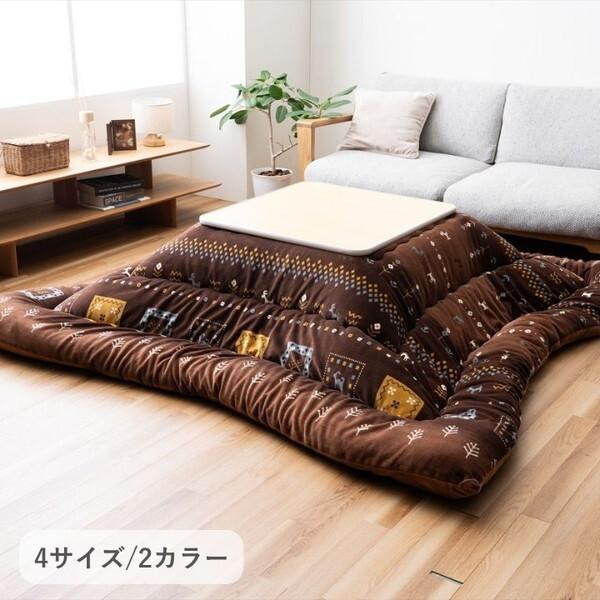 イケヒコ・コーポレーション 1152050060103 こたつ布団 掛布団 カリエ