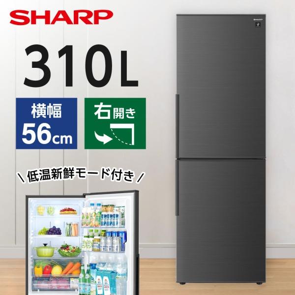 SHARP 冷蔵庫 310L 二人暮らし シャープ SJ-PD31K-B アコール SHARP 冷蔵庫 310L 二人暮らし シャープ SJ-PD31K-B アコール