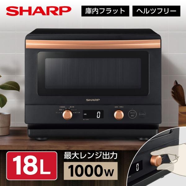 SHARP 電子レンジ 単機能 フラット シャープ 一人暮らし 18L フラット 
