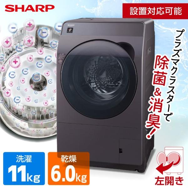 SHARP ドラム式洗濯機 ES-WS13-TL 洗濯11kg乾燥6kg Amazon | シャープ 洗濯機 ドラム式 ES-WS13-TL ヒートポンプ