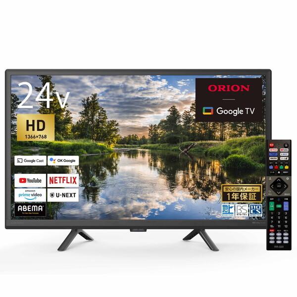 オリオン 24V型PCモニター＆テレビ固定機 オリオン 24V型PCモニター＆テレビ固定機 オリオン 24V型PC