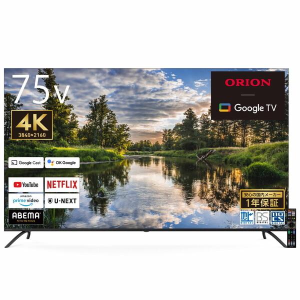 e*i様 オリオン24インチ液晶テレビ2022年製 ゲオ公式通販サイト/ゲオオンラインストア【新品】オリオン