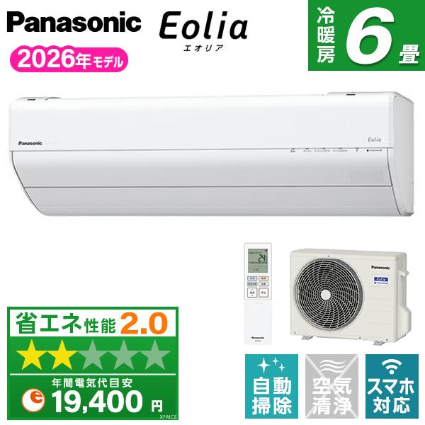 Panasonic（パナソニック） エアコン 6畳 冷暖房 工事対応可能