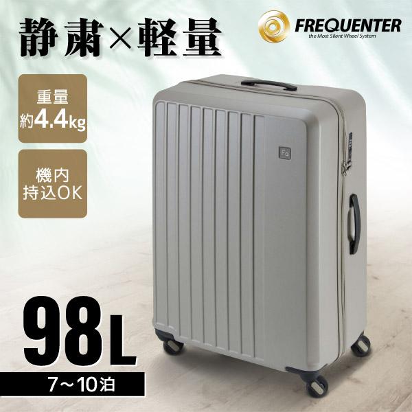 フリクエンター　リエーヴェシリーズ　4輪キャリーケース　Lサイズ フリクエンター リエーヴェ 4輪キャリー 33L 48cm 1-250（ﾐﾝﾄ）