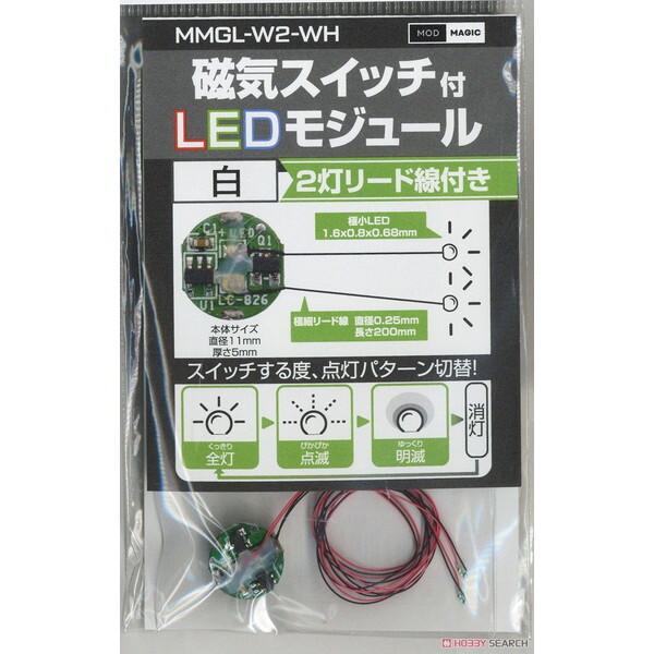 ビット・トレード・ワン MMGL-W2-WH ホワイト 磁気スイッチ付LED