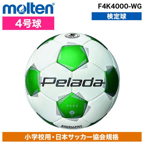 molten（モルテン） サッカーボール 4号球 ペレーダ 4000 検定球