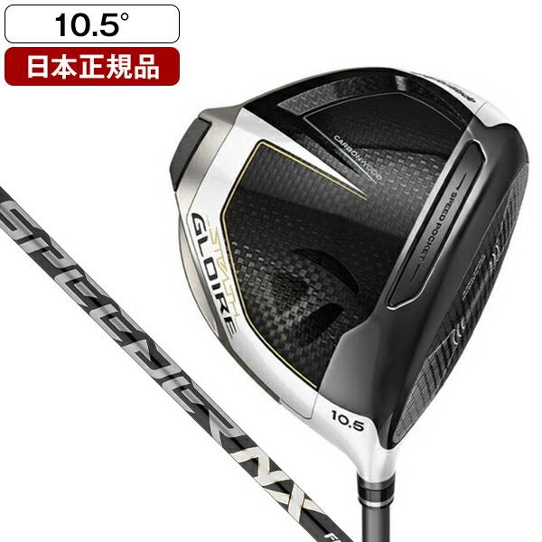 日本正規品 テーラーメイド ステルス グローレ ドライバー 2022年 