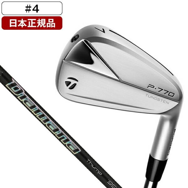 テーラーメイドP770 4番 ディアマナサンプ95S
