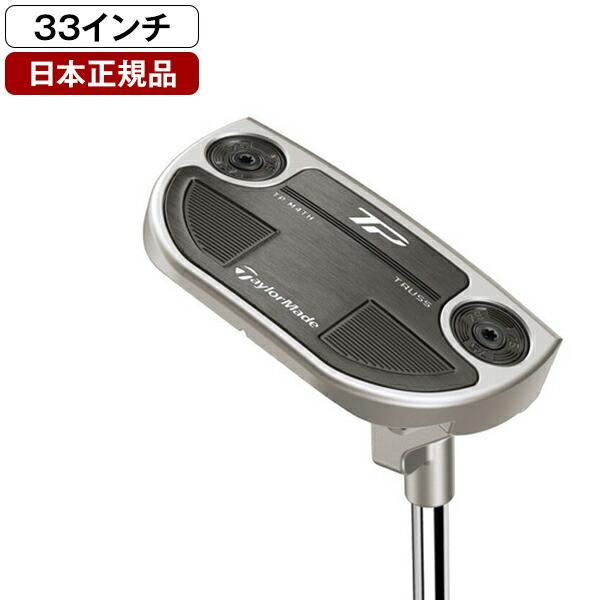 テーラーメイド トラスヒール パター 33インチ