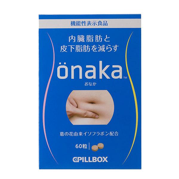PILLBOX JAPAN（ピルボックスジャパン） ピルボックス onaka おなか