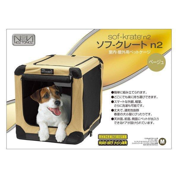 スペクトラム ブランズ ソフ-クレート n2 M (犬用キャリーバッグ・カート) 価格比較 - 価格.com