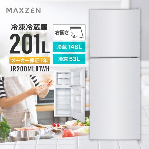 冷蔵庫 1l 2ドア 配送設置無料 霜取り不要 右開き オフィス 単身 家族 一人暮らし 二人暮らし おしゃれ 白 ホワイト 1年保証 Maxzen Jr0ml01wh マクスゼン 総合通販premoa Yahoo 店 通販 Yahoo ショッピング
