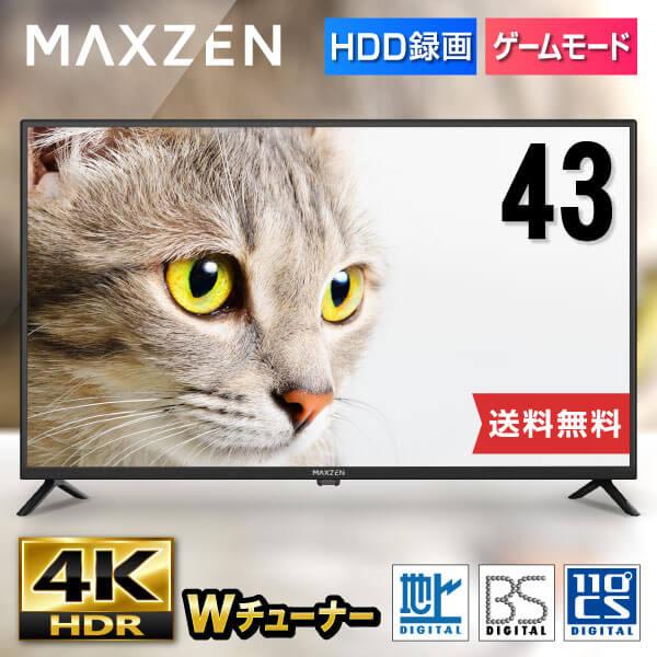 テレビ43型43インチ4K対応液晶テレビ東芝ボード内蔵地上・BS・110度CS