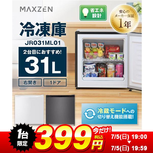 MAXZEN（マクスゼン） 【1台限定 399円！ 7/5(日) 19:00〜19:59まで