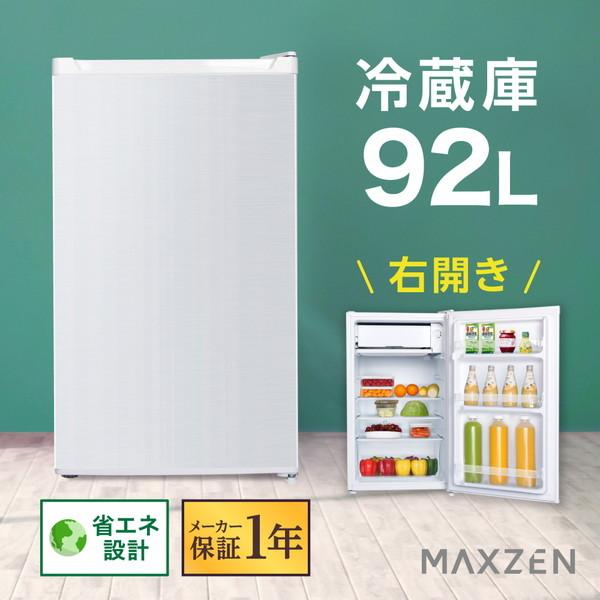 冷蔵庫 92L 一人暮らし 収納 MAXZEN マクスゼン 小型 1ドア コンパクト 右開き オフィス 単身 おしゃれ 白 ホワイト 1年保証 JR092ML01WH