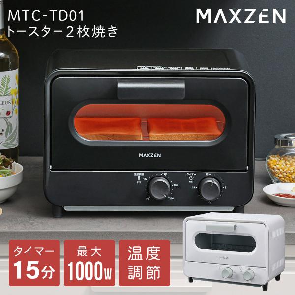 他サイト： トースター オーブン 2枚 MAXZEN MTC-TD01-BK シンプル 2枚焼き トースト パン焼き機 タイマー付き パンくずトレー付き 一人暮らしの商品画像