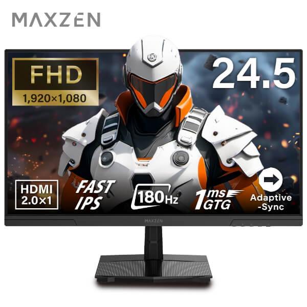 【美品】 MAXZEN 24.5インチ フルHDモニター MAXZEN 期間限定ポイント5倍！ ゲーミングモニター モニター