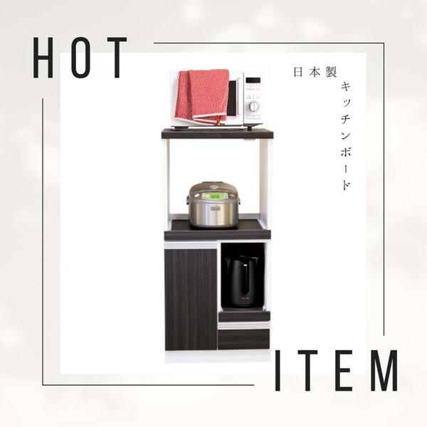 後藤家具物産 RB-02-T-BK ブラック ルシード レンジ台 扉タイプ (幅48