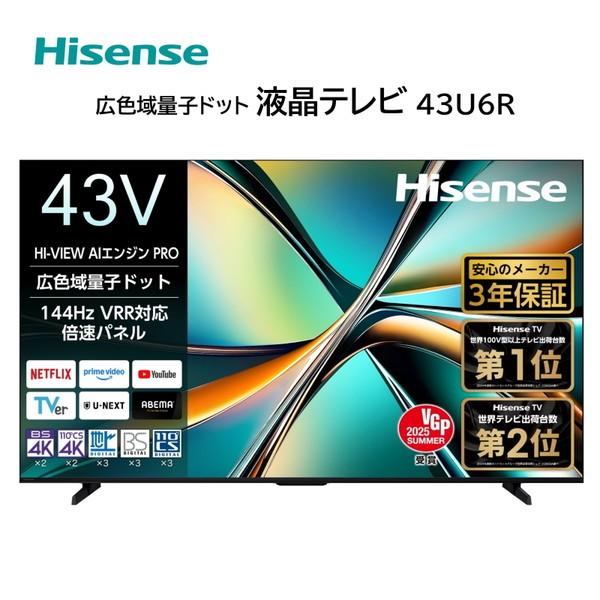 美品‼️ ハイセンス 液晶テレビ 43型 43E6G 2022年製 43E6G | ハイセンスジャパン株式会社