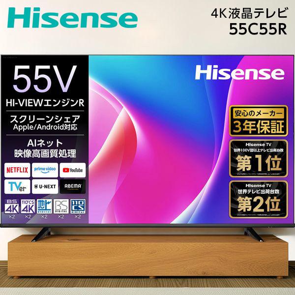 【マコ】ハイセンス55型液晶テレビ ハイセンス（HISENSE） テレビ 55型 液晶テレビ 55インチ TV 55C55R