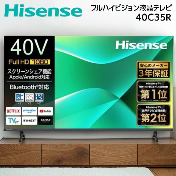 液晶テレビ　Hisense40C35R ハイセンス（HISENSE） テレビ 40型 液晶テレビ 40インチ TV 40C35R