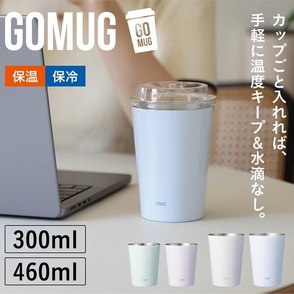 CB JAPAN GOMUG M ミストブルー ステンレスマグ