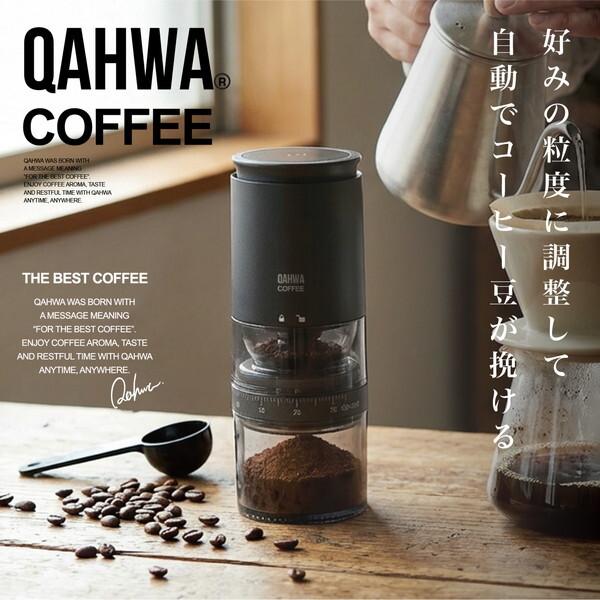 CB JAPAN カフアコードレス電動コーヒーミル