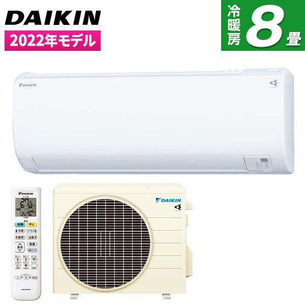 DAIKIN S25ZTES-W ホワイト Eシリーズ エアコン (主に8畳用)